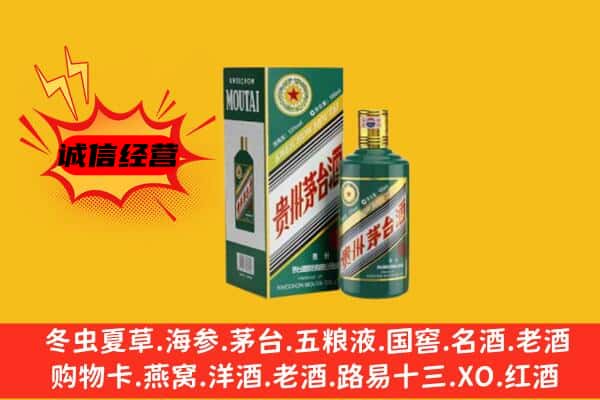 呼和浩特新城区回收生肖茅台酒